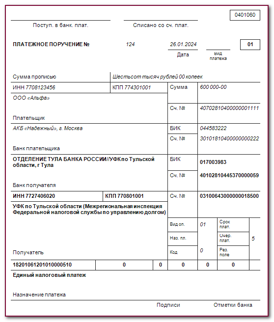 НДФЛ с больничного листа в 2022 году