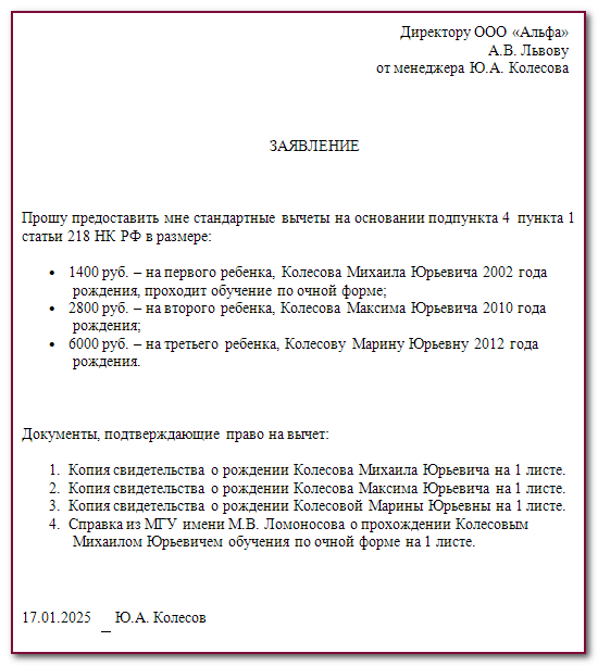 Возврат налогового вычета в 2025 году