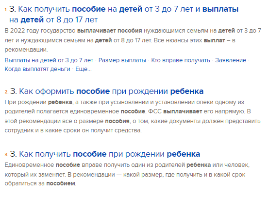 С 1 января начнут действовать новые пособия на детей