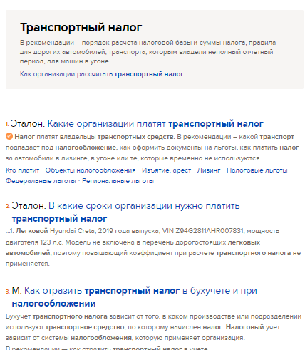 Транспортный налог в 2025 году: изменения, ставки по по регионам