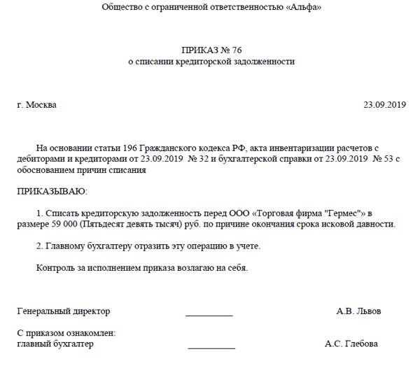 Приказ о списании стульев образец