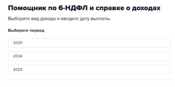 6-НДФЛ за 1 квартал 2025 года: что нужно знать, как заполнить, образец 6-НДФЛ за 1 квартал 2025 года: что нужно знать, как заполнить, образец