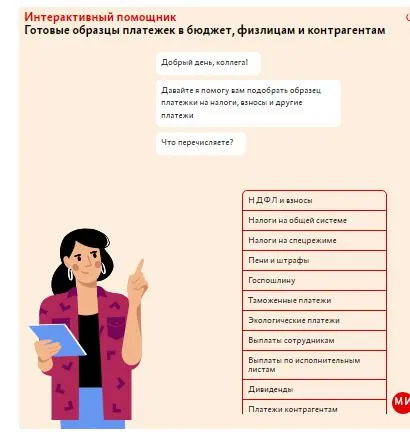 КБК на 2025 год: таблица