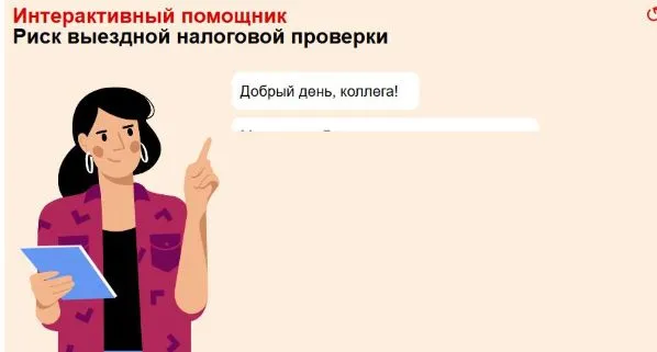 Изменения в порядке выездной налоговой проверки в 2025 году: новые правила, как проводят