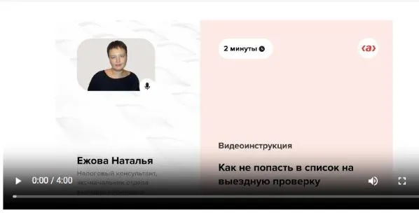 Изменения в порядке выездной налоговой проверки в 2025 году: новые правила, как проводят