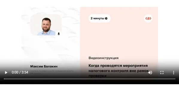 Изменения в порядке выездной налоговой проверки в 2025 году: новые правила, как проводят