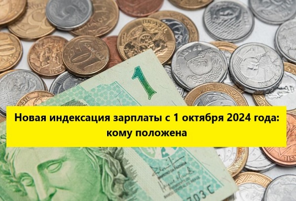 Индексация заработной платы полиции в октябре 2025. Индексация заработной платы полиции в октябре 2025