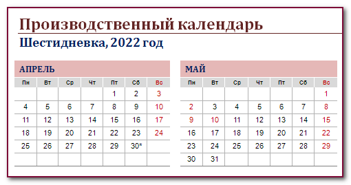 Пин на доске Календарь Этикетки специй, Календарь, Делопроизводство