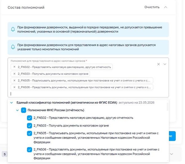 МЧД в 2026 году: что это, изменения, как оформить