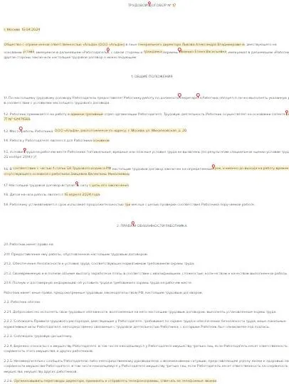 Прием иностранных граждан на работу в 2025 году: пошаговая инструкция