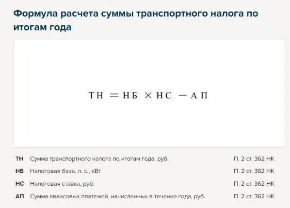 Транспортный налог в 2025 году: изменения, ставки по по регионам