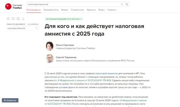 Изменения на УСН с 2025 года для компаний и ИП: таблица