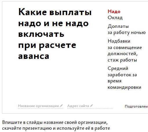 Выплата зарплаты в ржд в 2025. График зарплаты ржд в 2025 году. график зарплаты ржд 2025. календарь зарплаты ржд.