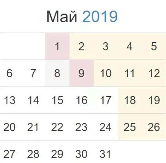 Праздники 2019 год. Май 2019. Май 2019 календарь. Мае 2019 года. Майские каникулы 2019.